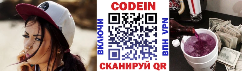 Кодеин напиток Lean (лин)  наркошоп  Костомукша 